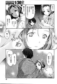 [Kobayashi Takumi] Crystal Days Ch. 1-13