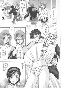 [Amano Hidemi] Yuuwaku Tsuma