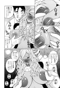 [Kashi Michinoku] New Hazard