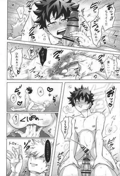 Gouhou nanode Mondainai?!