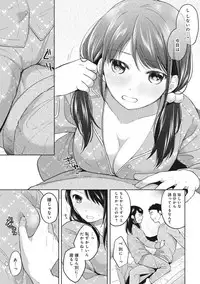 [Fumitsuki Sou] 1LDK+JK Ikinari Doukyo? Micchaku!? Hatsu Ecchi!!? Ch. 1-6