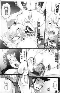 [Kei Jiei] Peach Pudding [Chinese]