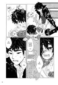 (Shota Scratch 27) [Hatosable (Hashinoha)] Amai Wana (Big Hero 6) [English] [Shotachan]