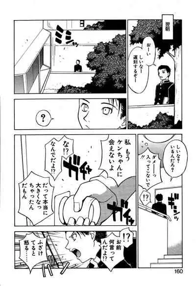 [Nagase Rurio] Another side