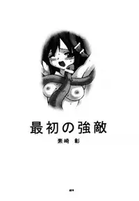 Damage 7 (Final Fantasy 9)