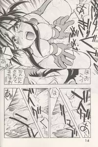 (C48) [Kyokutou Juujigun (Michael Harawata)] Shuw Da Issen (Tekken)