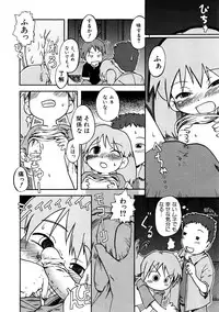 Hin-nyu v09 - Hin-nyu Keikaku