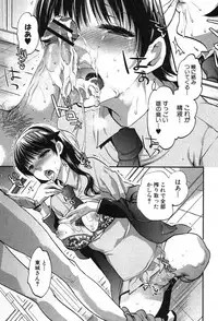 COMIC Shingeki 2012-11 [Digital]