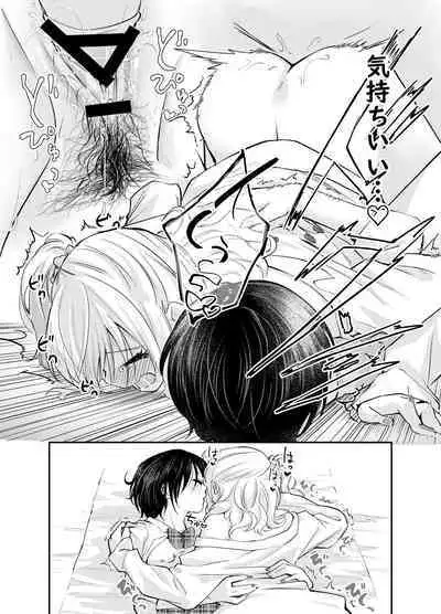 Boku o Ijimeru Chijo to Shojo