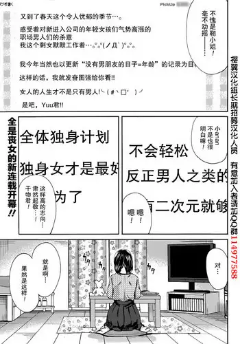 [Miyahara Ayumu] Kareshi Nante Iranaikedo H ga Shitai! Ch. 1-6 [Chinese] [樱翼汉化组]