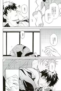 (C89) [Pink Power (Mikuni, Tatsuse)] Otegine x Doutanuki Anthology "Yoru no Otetanu" (Touken Ranbu)