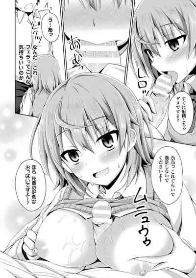 Daraku no Temptation - Fallen Tempation