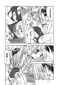 [Komiya Yuuta] Candy Puff Shokai Genteiban + Mini Art Collection [Chinese] [無邪気漢化組]