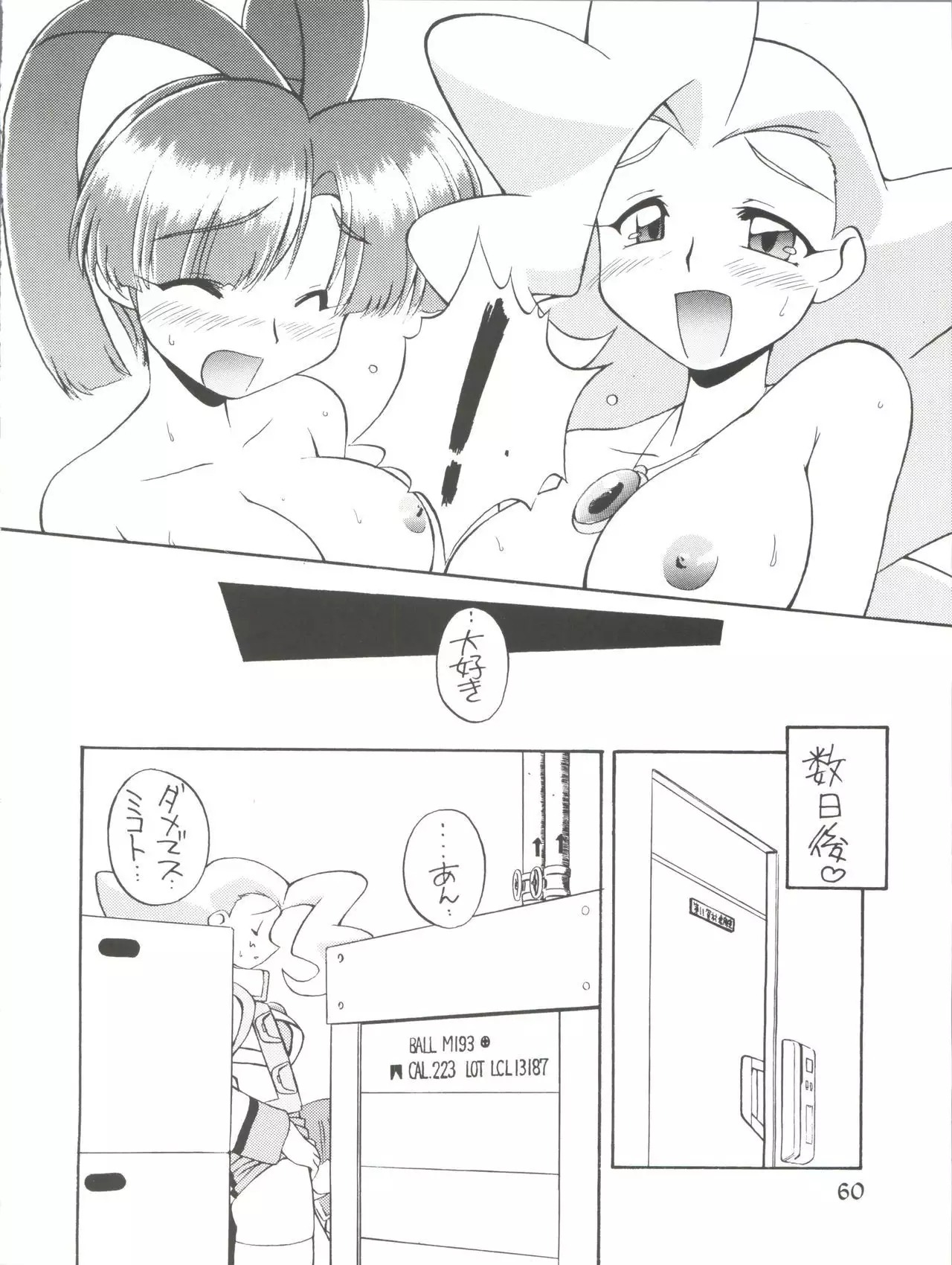 Itoshi no Tako-san Weiner