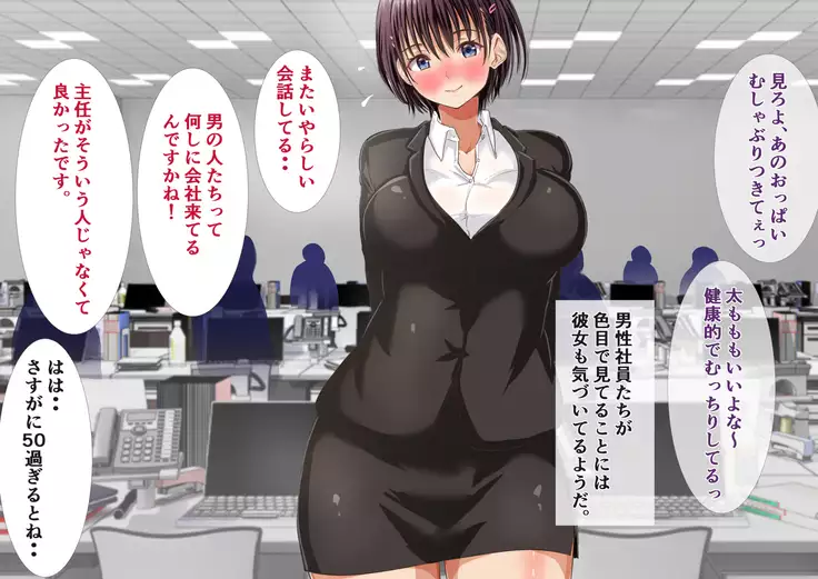 Musume to Onaji Toshi no Shinsotsu OL to Shucchou ni Ittara..