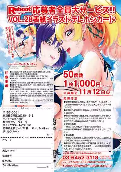 COMIC Reboot Vol. 28