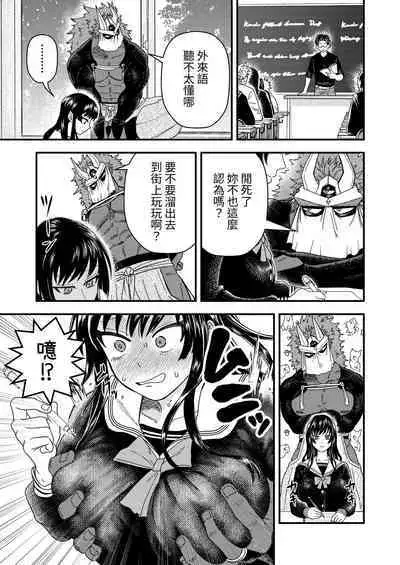 Oni to Kotori no Noro i