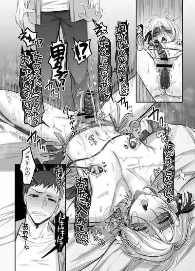 [NUH (Morino Bambi)] Shoshinsha Josou Danshi o Osotte Mita [Digital]