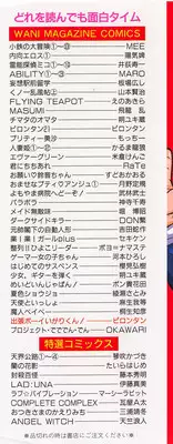 [PIRONTAN] Shucchou Boy Igari-kun - Igari the Delivery-Health Boy