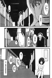 [Charu] Roshutsu Shoujo Yuugi Mishima Hikaru no Seiheki Jou [Chinese]