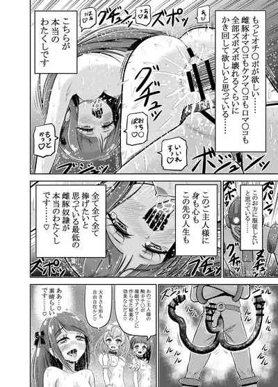 [Eclipse (Kouan)] Hoshi Asobi (Star Twinkle PreCure)