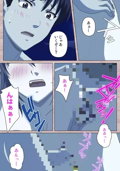 First Love Kasumi Complete Ban