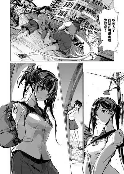 Otohime Diver | 乙姬潛水士