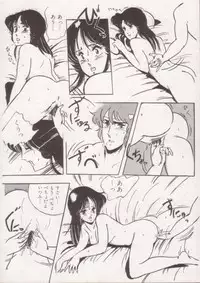 [Giyougun] Ityumi Sensation 1