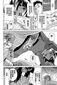 [Shinobu Tanei] Imouto Shojo Gensou [Chinese] [靴下汉化组]