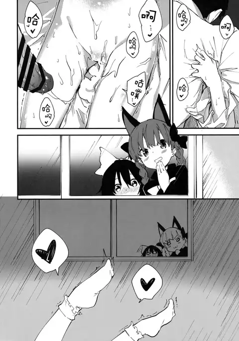 Satori-chan to Sukebe Suru Hon