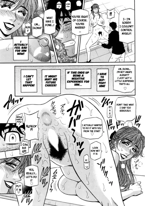 Koe dake de Icchau Ch. 1-2, 8-9