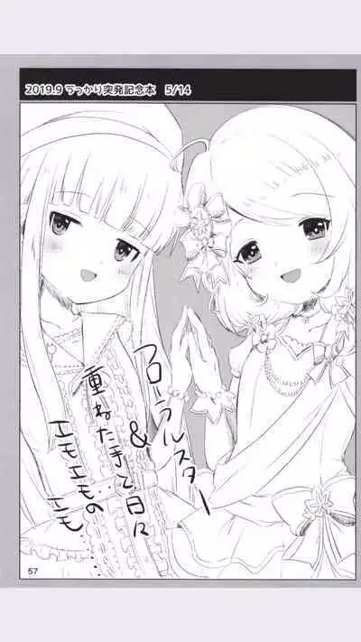 Dodotsukiya 2018-2019 Matome