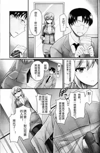 [Piririnegi] Tousaku no Hokorobi (Girls forM Vol. 12) [Chinese] [沒有漢化]