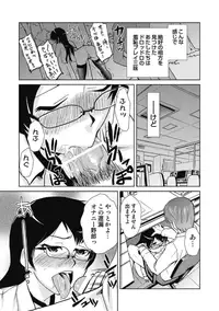 [Kakashi Asahiro] Do-M Kaizou Keikaku [Digital]