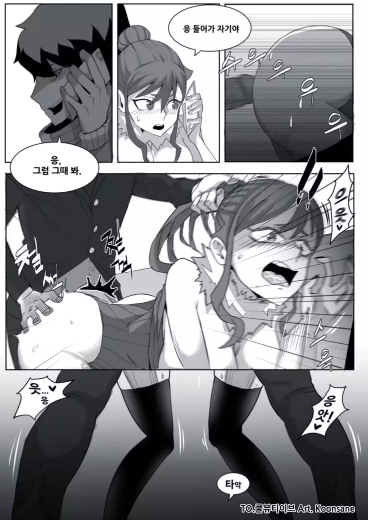 만화 커미션 UMO