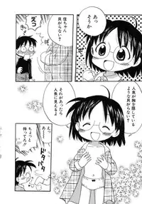 Hin-nyu v15 - Hin-nyu Seikatsu