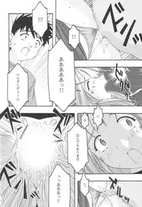 [sandglass (Uyuu Atsuno)] Ao 1-3 (Ah! My Goddess)