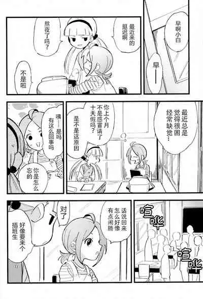 Kono hiroi, sekai no naka de| 大千世界