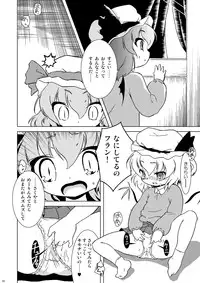 (Reitaisai 8) [Web Knight (Knight Satoshi)] Cyclone Memory (Touhou Project)