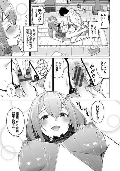 [Asamine Tel] Ue ga Osuki - She likes on top! [Digital]