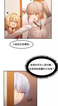 [Mx2J] Hahri's Lumpy Boardhouse Ch. 0~21【委員長個人漢化】（持續更新）