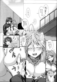 [Ariga Tou] Trancelight Ch.1-3