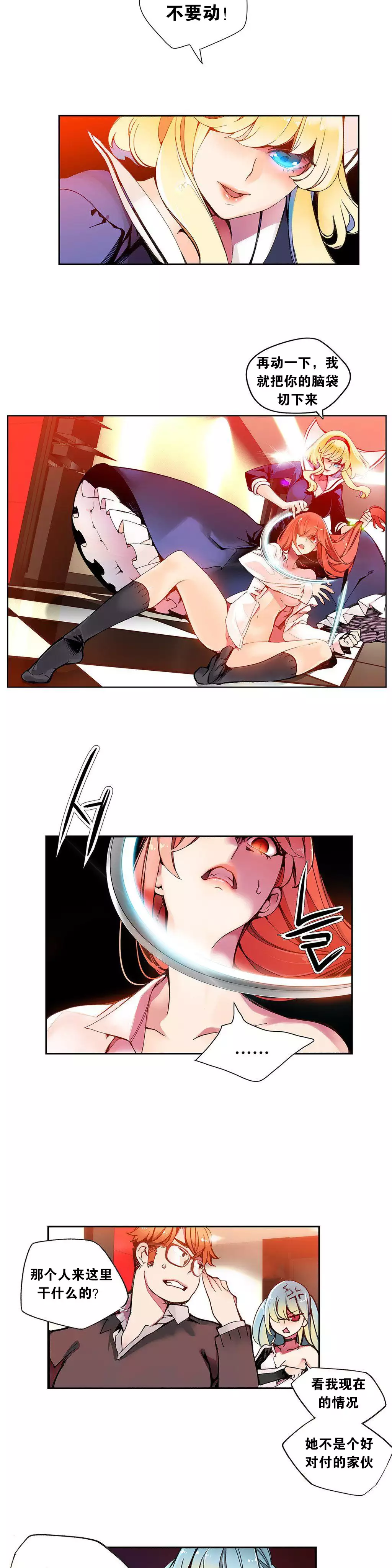 莉莉丝的脐带 Ch.1-25