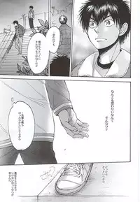 (HaruCC20) [Oshiai Heshiai Dotukiai (smaru)] G ni mo Itarazu (Daiya no Ace)