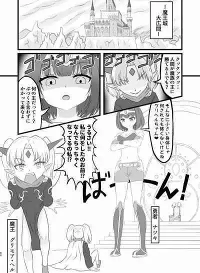 [Chounaikai (Various)] Tainai・Nikuheki Goudoushi Chounai Kaishi 4-L [Digital]