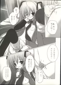 (C73) [Tinker Bell (Bell)] Mado no Soto no Kimi ni, Aitai (Vocaloid)