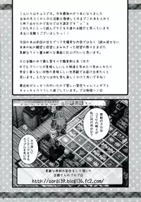 (C77) [Choco Croissant (Choco Coronet)] Doudlr (Ragnarok Online)