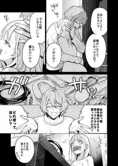 203-gou no Rinjin wa Kagitaba Hitotsu Nokoshite Kieta.