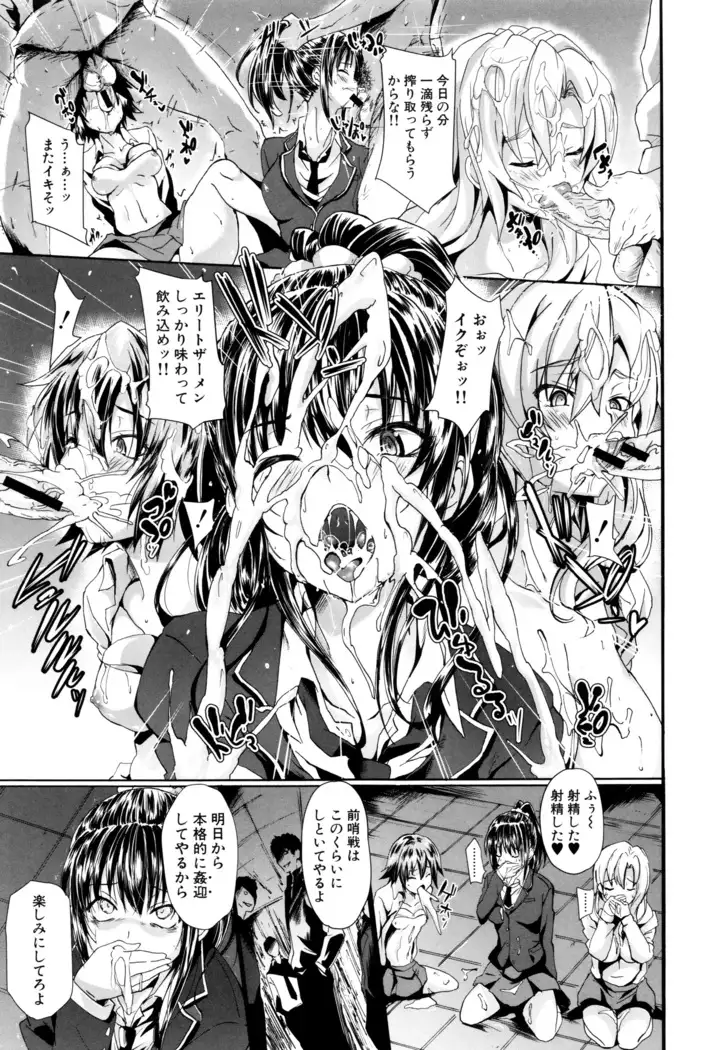 Gakusei ~Shougakusei Dorei~