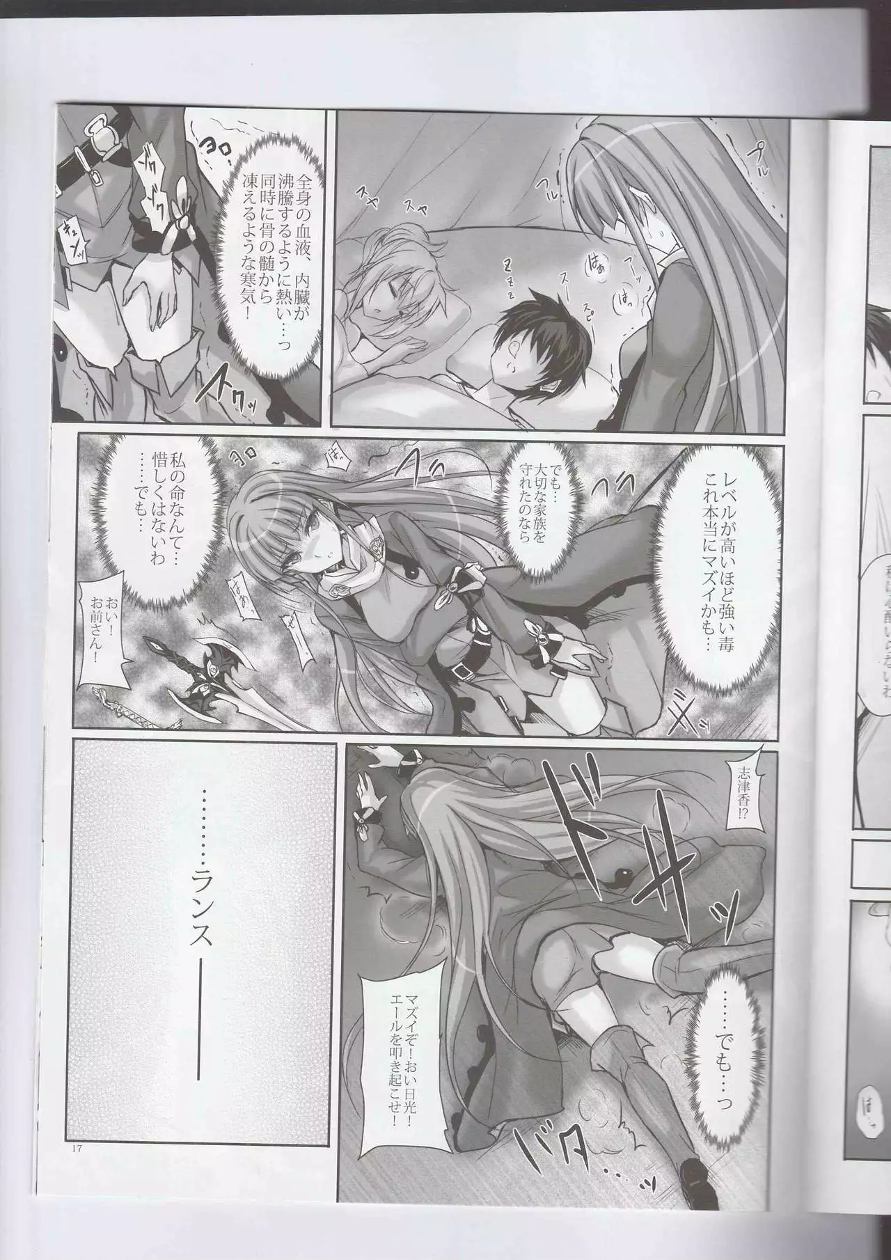 Anata no, Yasashikute Daisuki na Onee-chans.